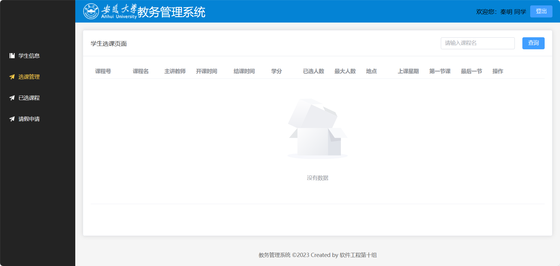 image-20231221115833622
